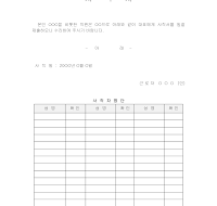 사직서 (단체) 사직서 (단체)